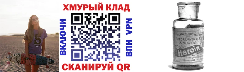 Купить закладки  Кашин  ГЕРОИН VHQ 