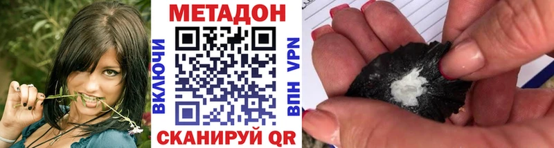МЕТАДОН белоснежный  Купить закладки  Кашин 